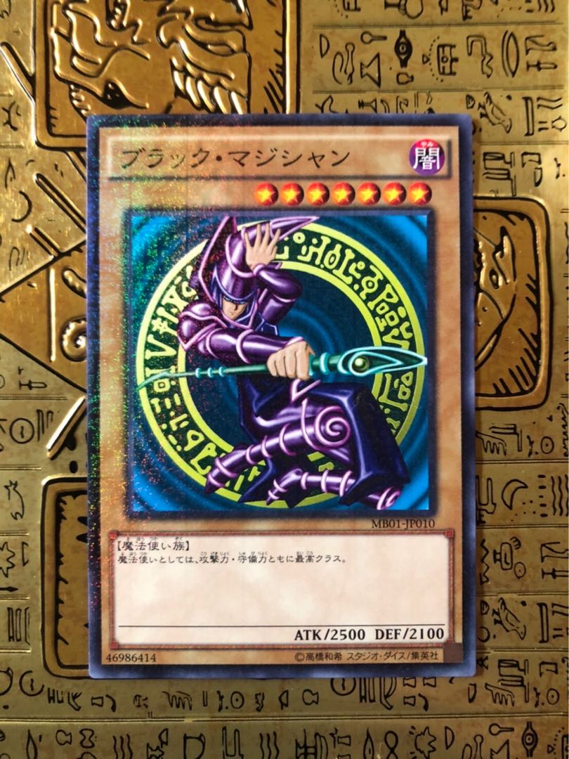 Dark Magician Millennium Rare