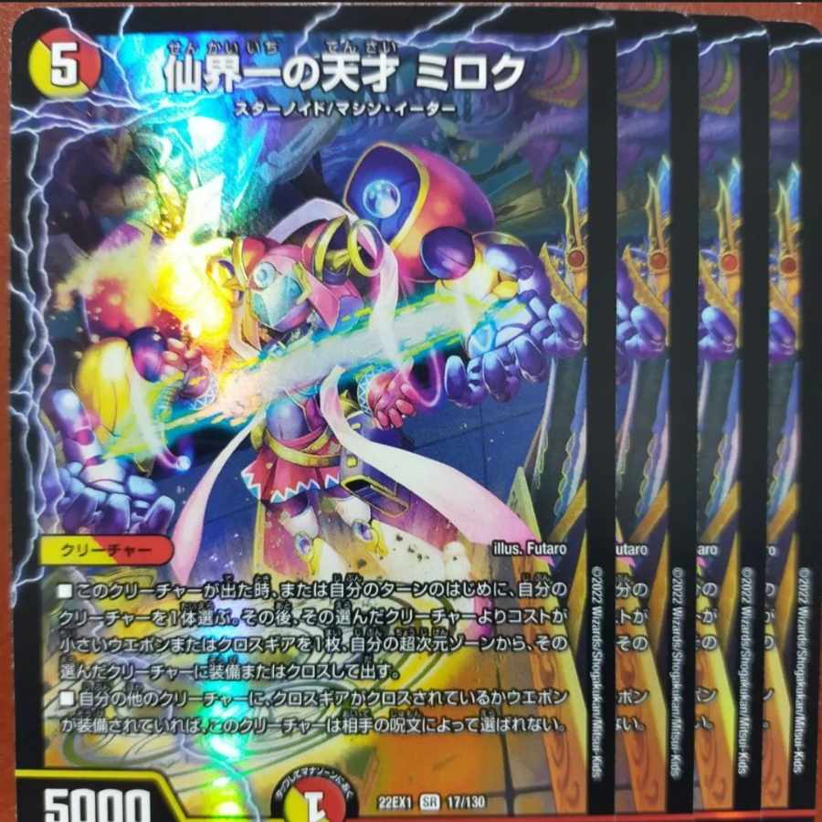 2022 Set Discount The Genius of the Sacred World Miroku SR 17/130