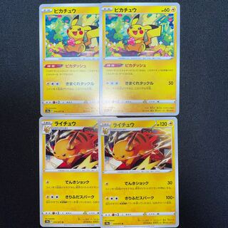 ピカチュウ(ライチュウ)」の激安通販 | magi