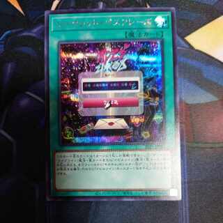Secret Password Secret Rare