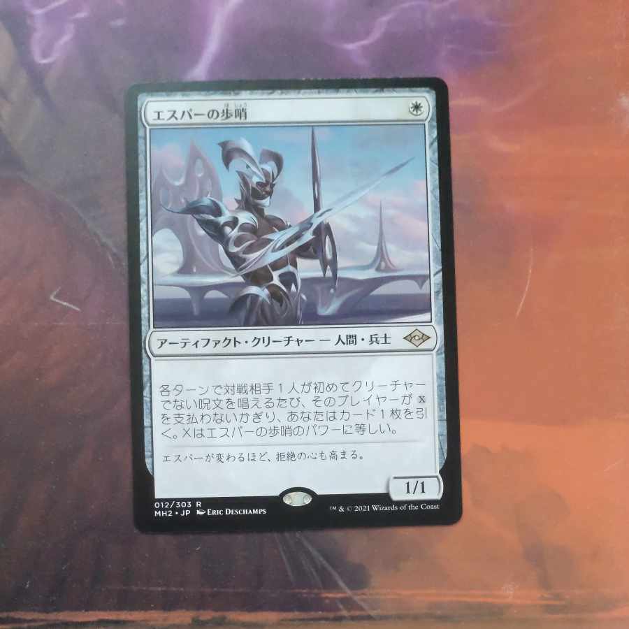 Esper Sentinel Rare 12/303