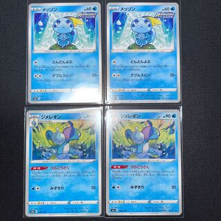 Sobble Drizzile Evolution Line