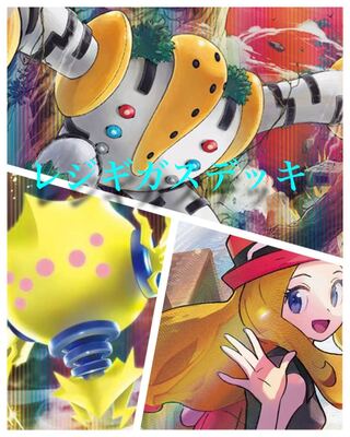 Regigigas Deck