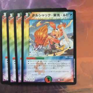 Bolshak Glory Lupia 11/14 Summary