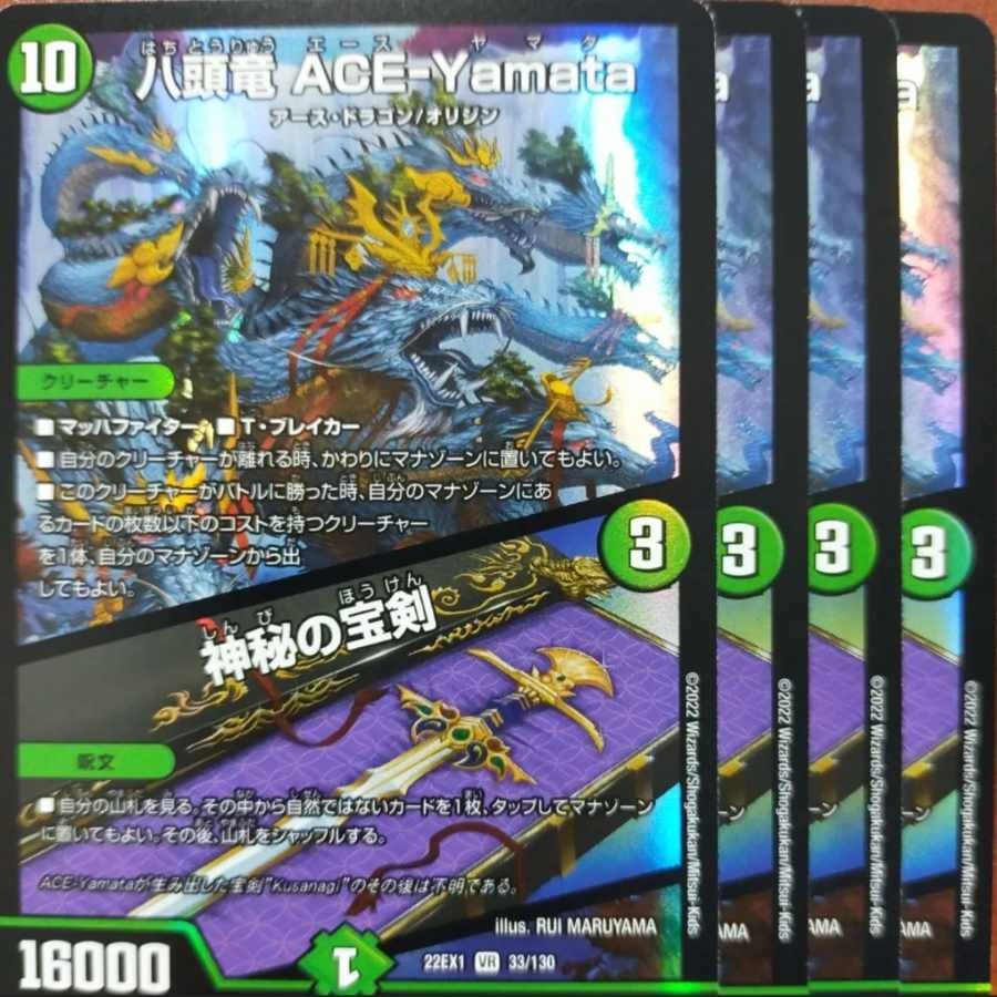 2022 Set Discount ACE-Yamata, the Eight-headed Dragon|Mysterious Treasure Sword VR 33/130