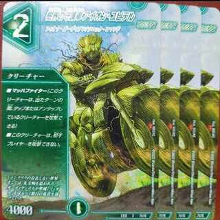og263 set discount tree guardian car aion jupiter c 71/75
