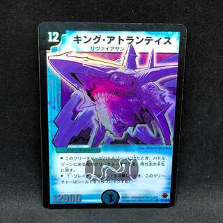 キング・アトランティス＠000019