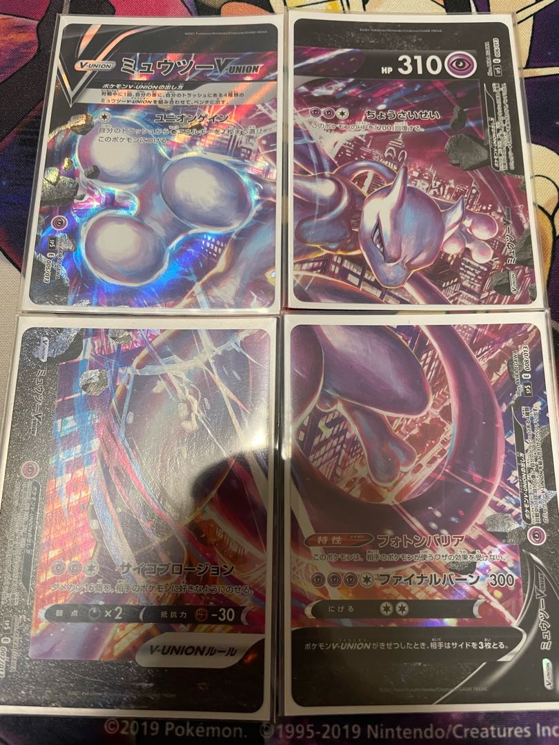 スぺシャルカードセット ミュウツー V-UNION PK-13 1BOX