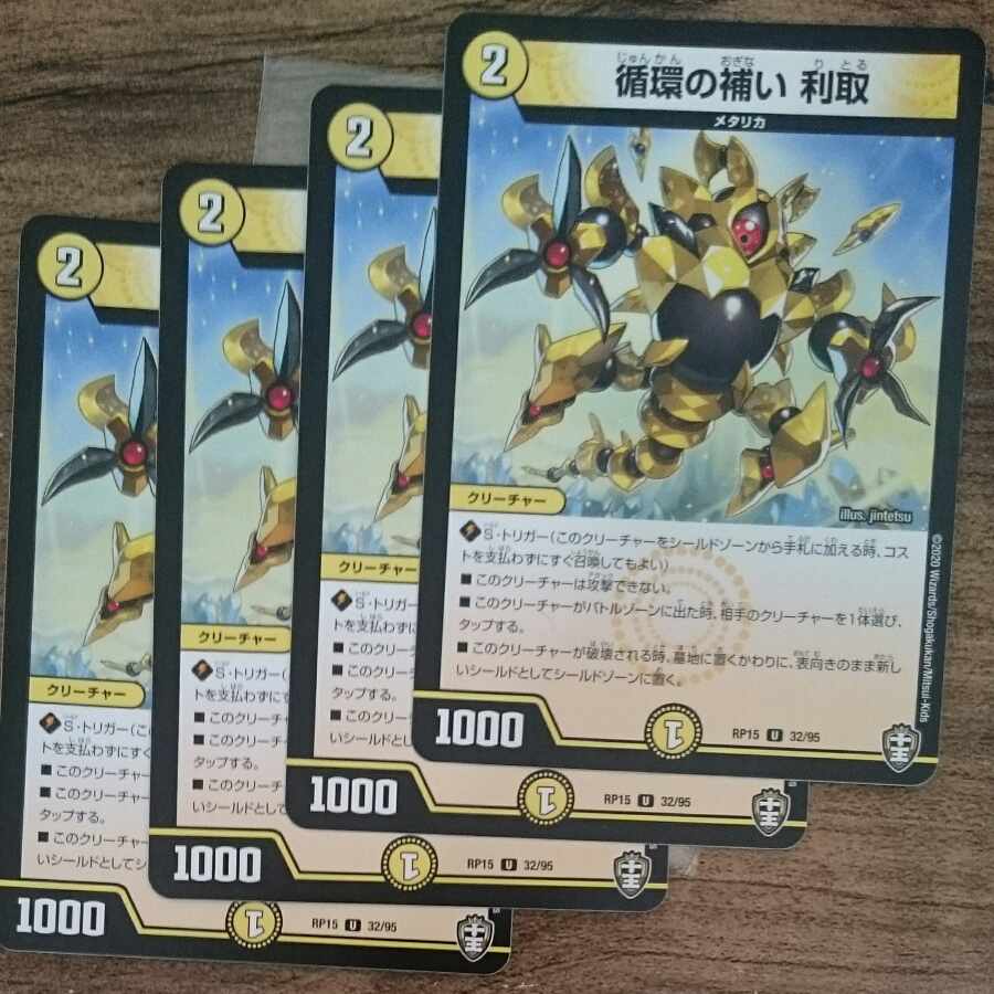 Supplementation of circulation Interest-taking U 32/95