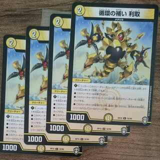 Supplementation of circulation Interest-taking U 32/95