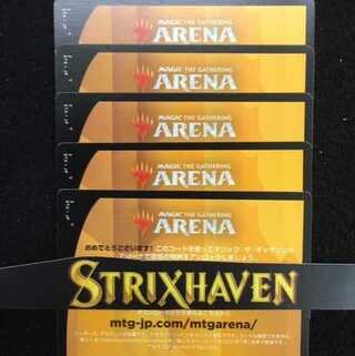 Imatake-sama Limited] 8 MTG Arena Codes (4 types) 1枚