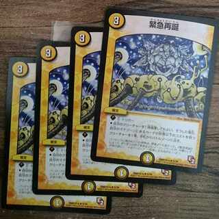 Rapid Reincarnation R