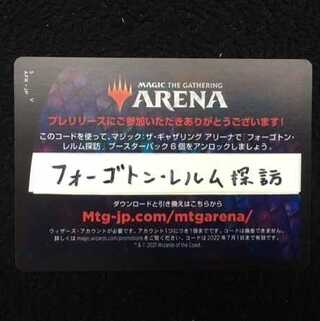 MTG Arena Forgotten Realm Exploration 6 Pack Code Pre-Release Exclusive #2