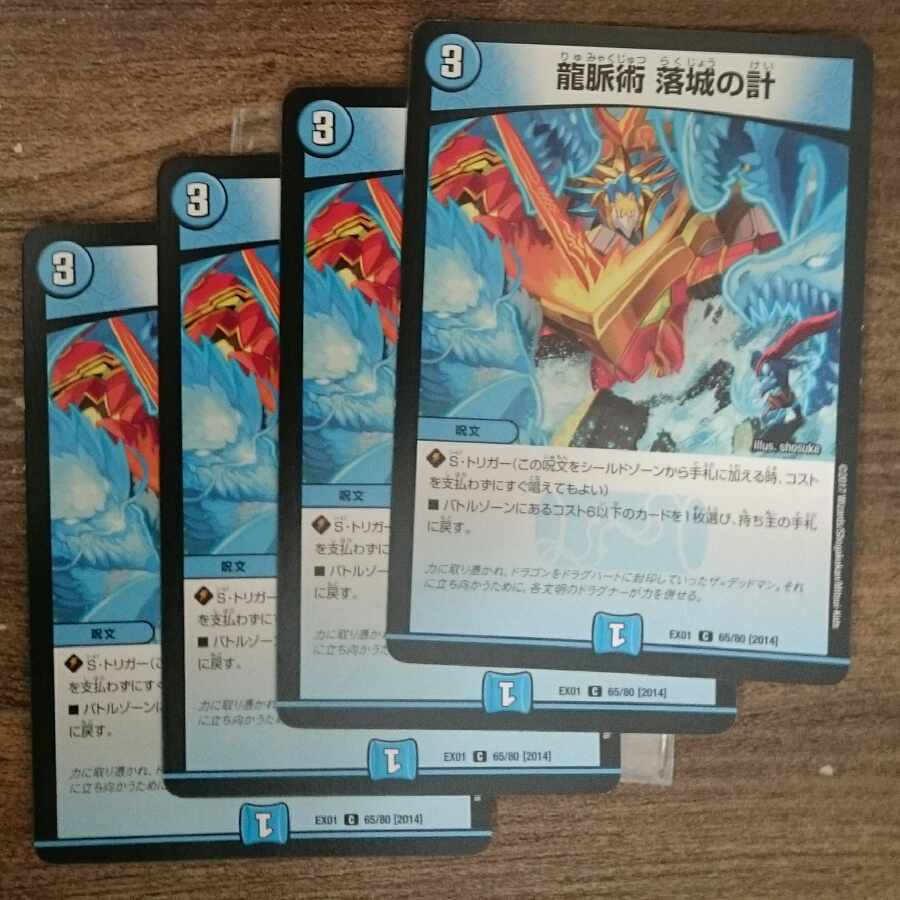 Dragon Vein Technique: The Fall of the Castle