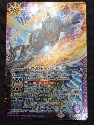 [2022/11/21更新](美品／プレイ用)ナスカドーパント[2] X CB17-X03　⑱ 1枚