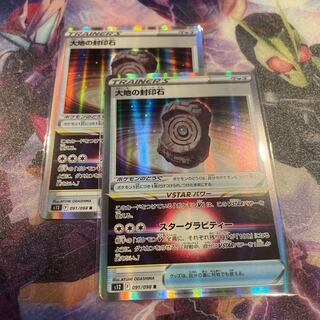 Large Ground Seal stone R 091/098