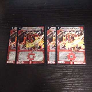 A40 ボルシャック・大和・ドラゴン   4枚セット スーパーレア  デュエマ