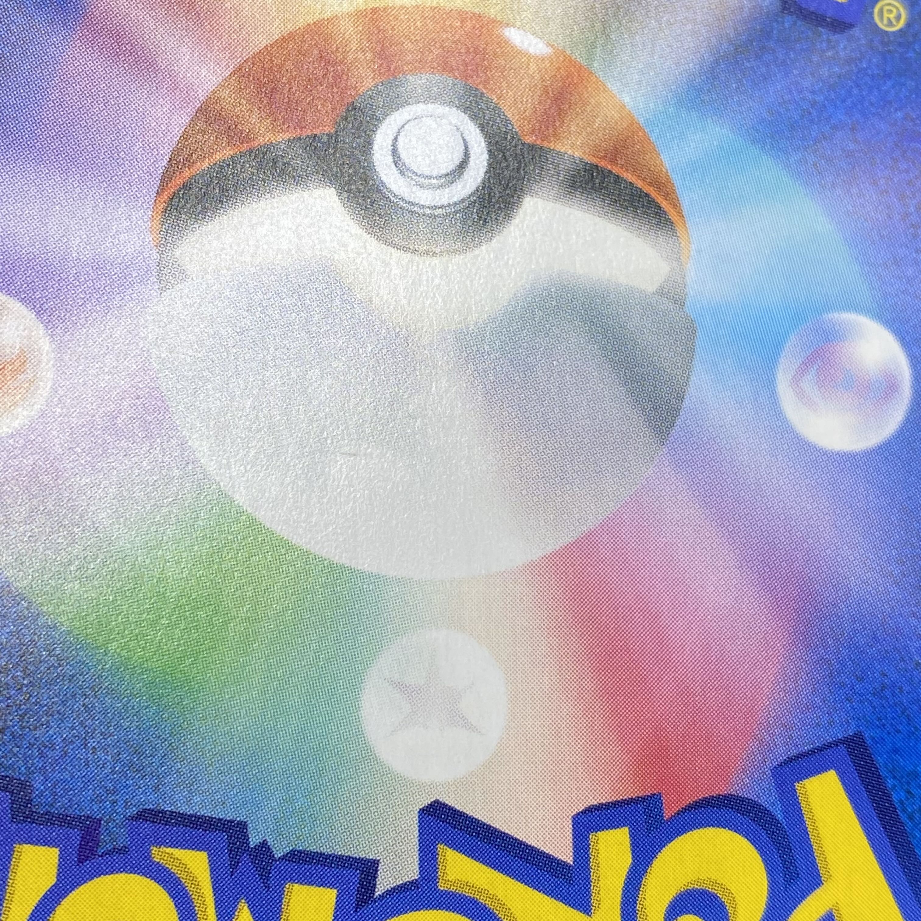 Solgaleo&LunalaGX SR SA 063/049