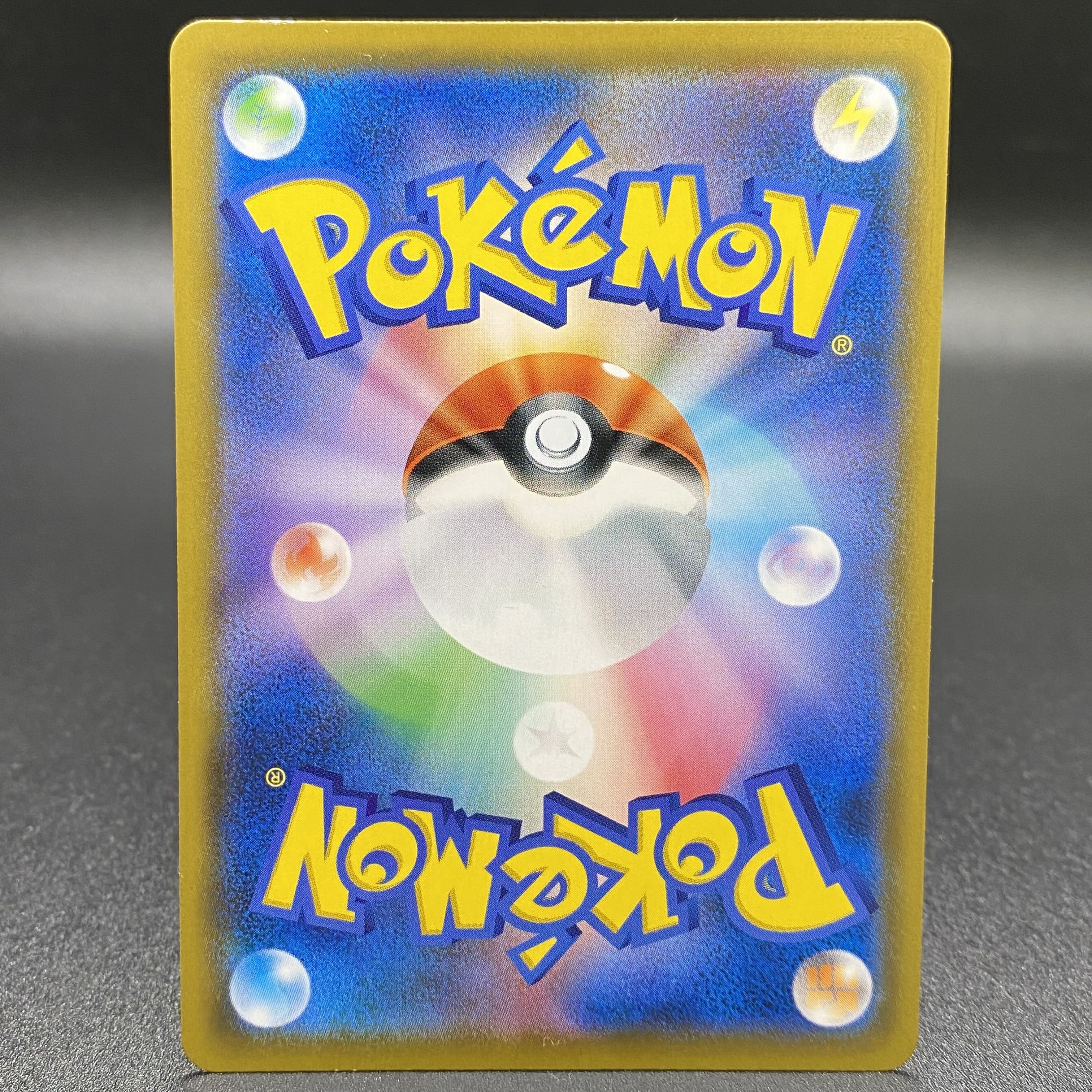 Solgaleo&LunalaGX SR SA 063/049