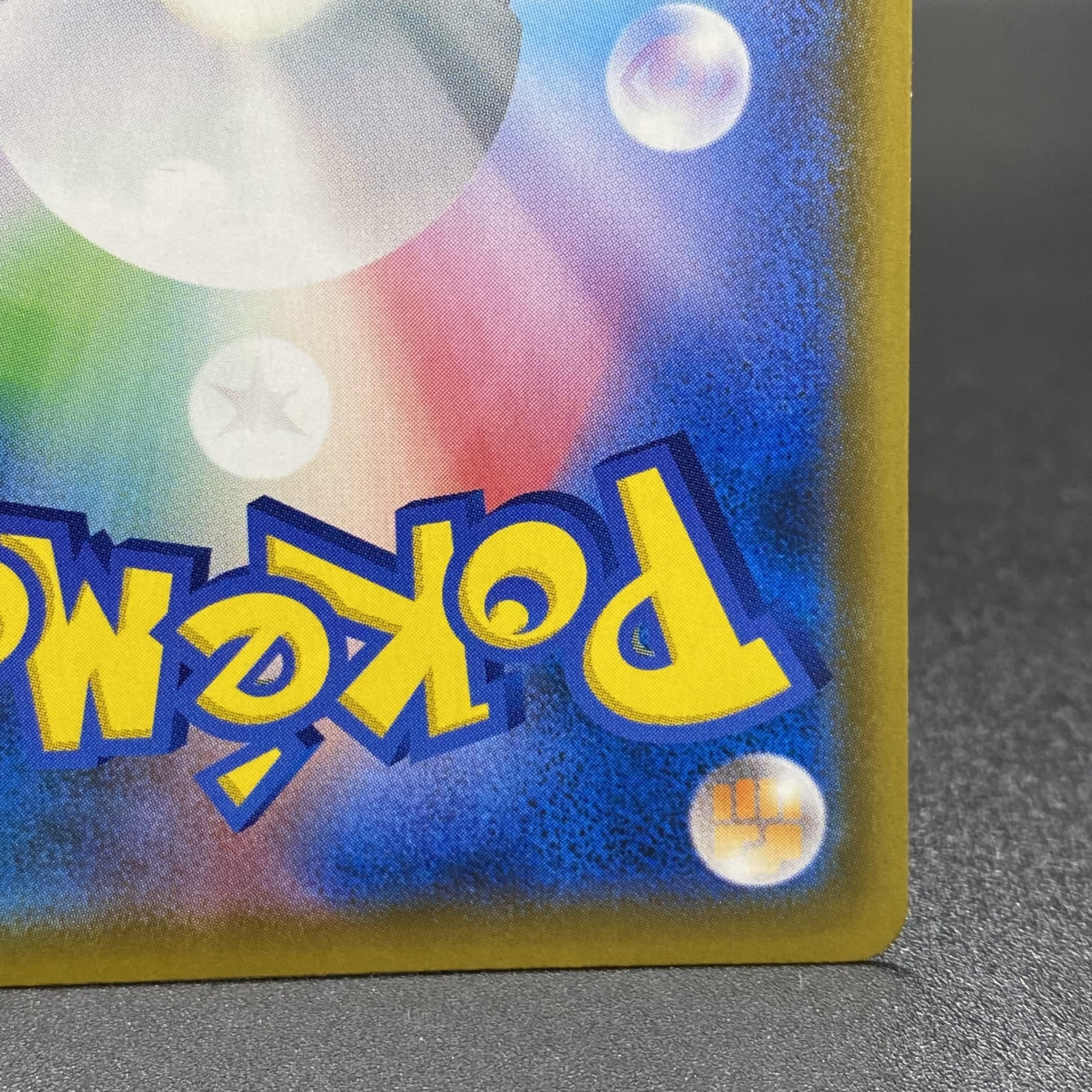 Solgaleo&LunalaGX SR SA 063/049