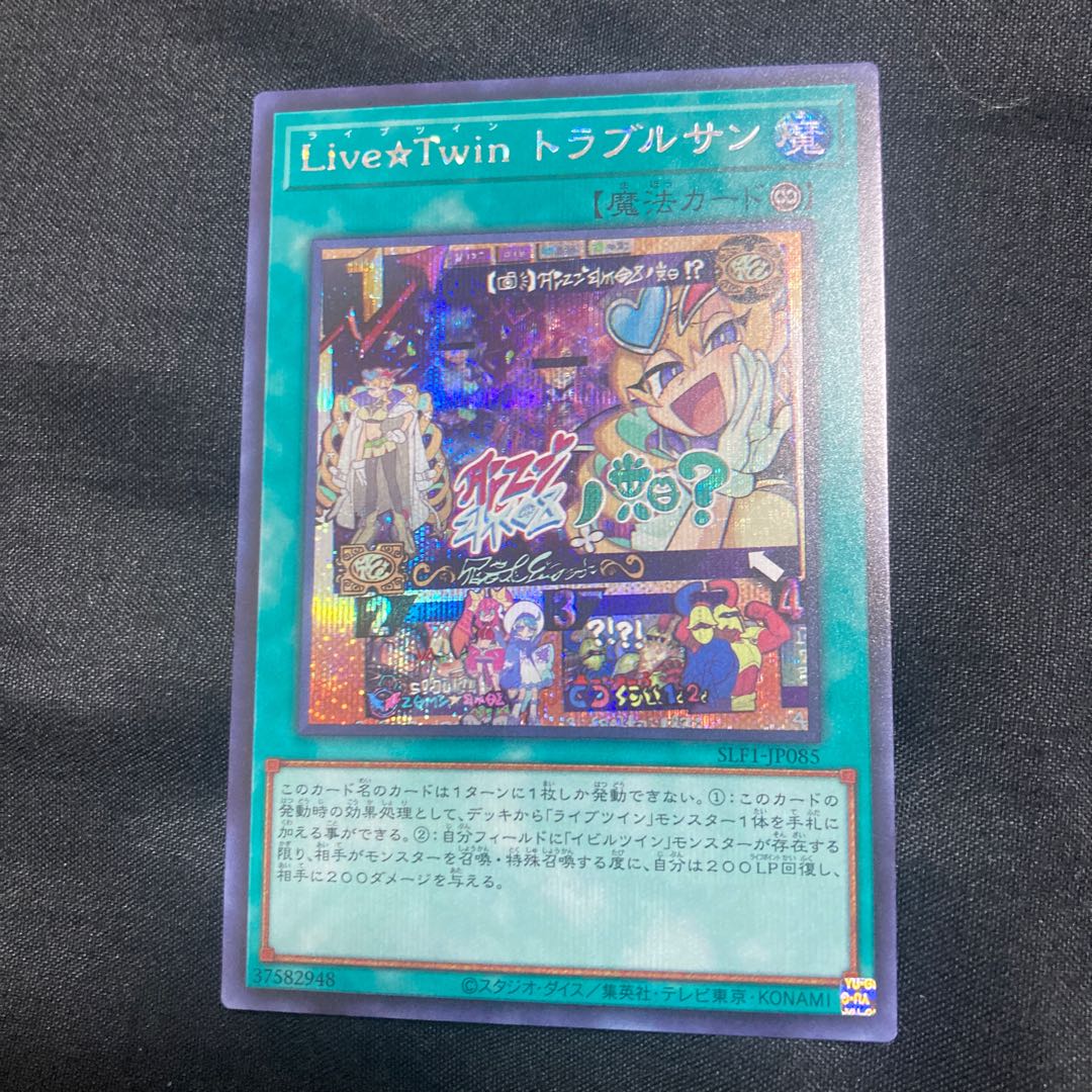Evil★Twin's Trouble Sunny Secret Rare