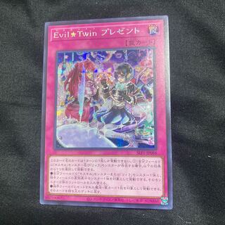 Evil★Twin プレゼント シークレット