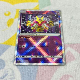 Alakazam K 031/068
