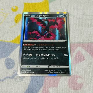 Galal Moltres R 026/067 1枚