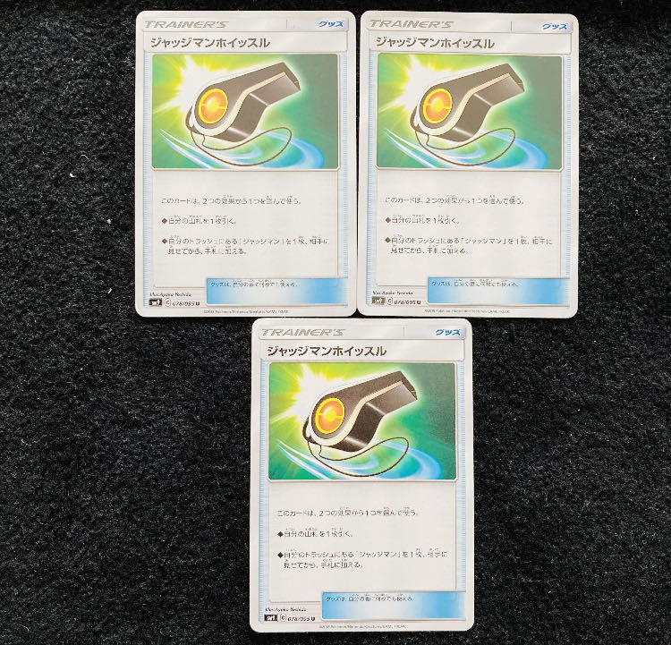 Judge Whistle U 078/095 2 copies 2枚