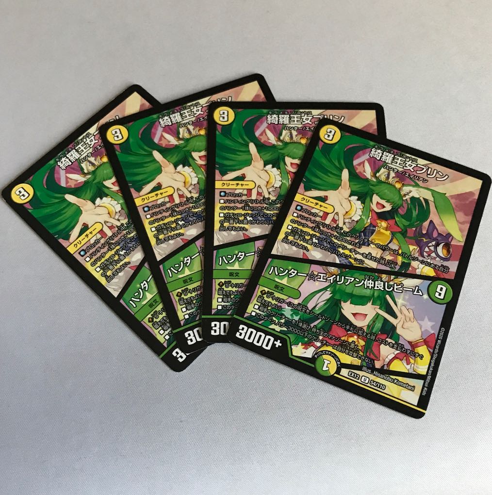 Kira Princess Jigglypuff｜Hunter☆Alien Friendship Beam U 54/110