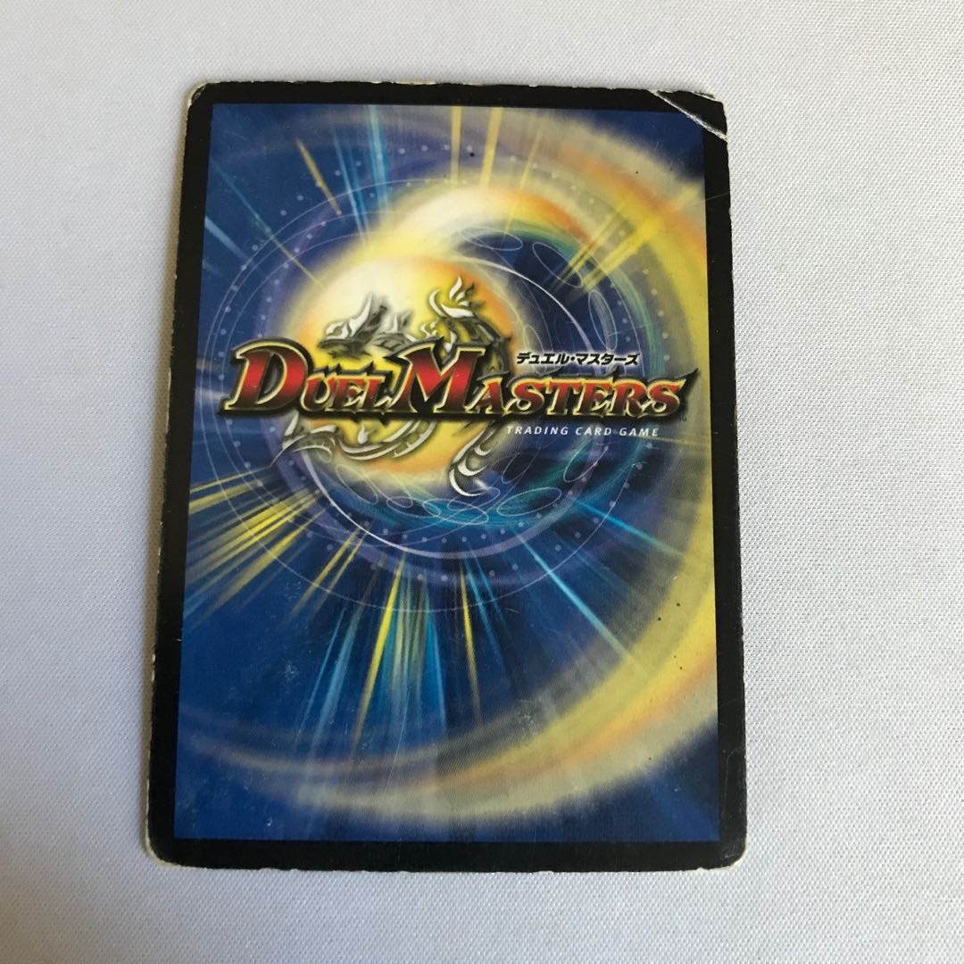 Muso Fearful Emperor Garamuta SR S5/S5