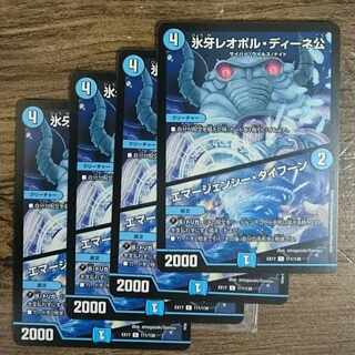 氷牙レオポル・ディーネ公｜エマージェンシー・タイフーン