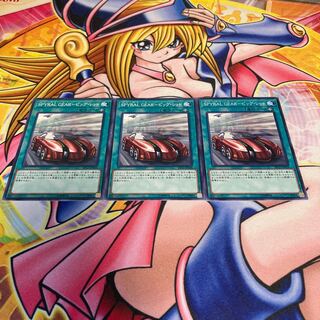 SPYRAL GEAR-ビッグ・レッド ノーマル JP028