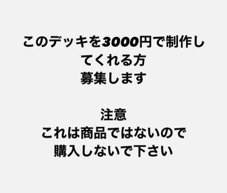 デュエルマスターズ　デッキ　ビートジョッキー