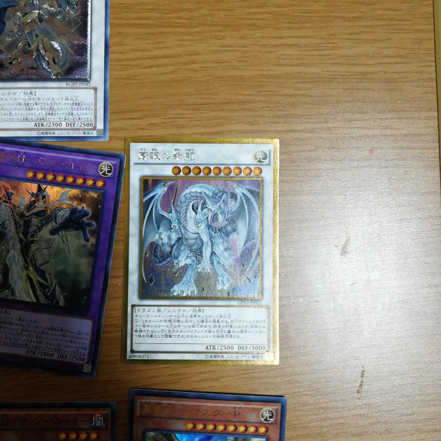遊戯王カード キラカード集め 1枚の通販 ヤマキヨ（1832155995） | magi
