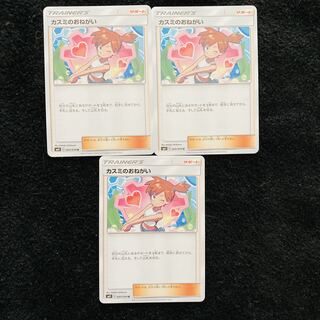 Misty's Favor U 085/094 sm11 3 sheets