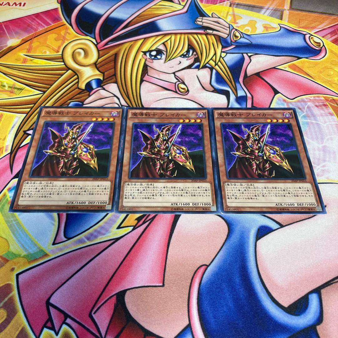 Breaker the Magical Warrior Parallel Normal JP023