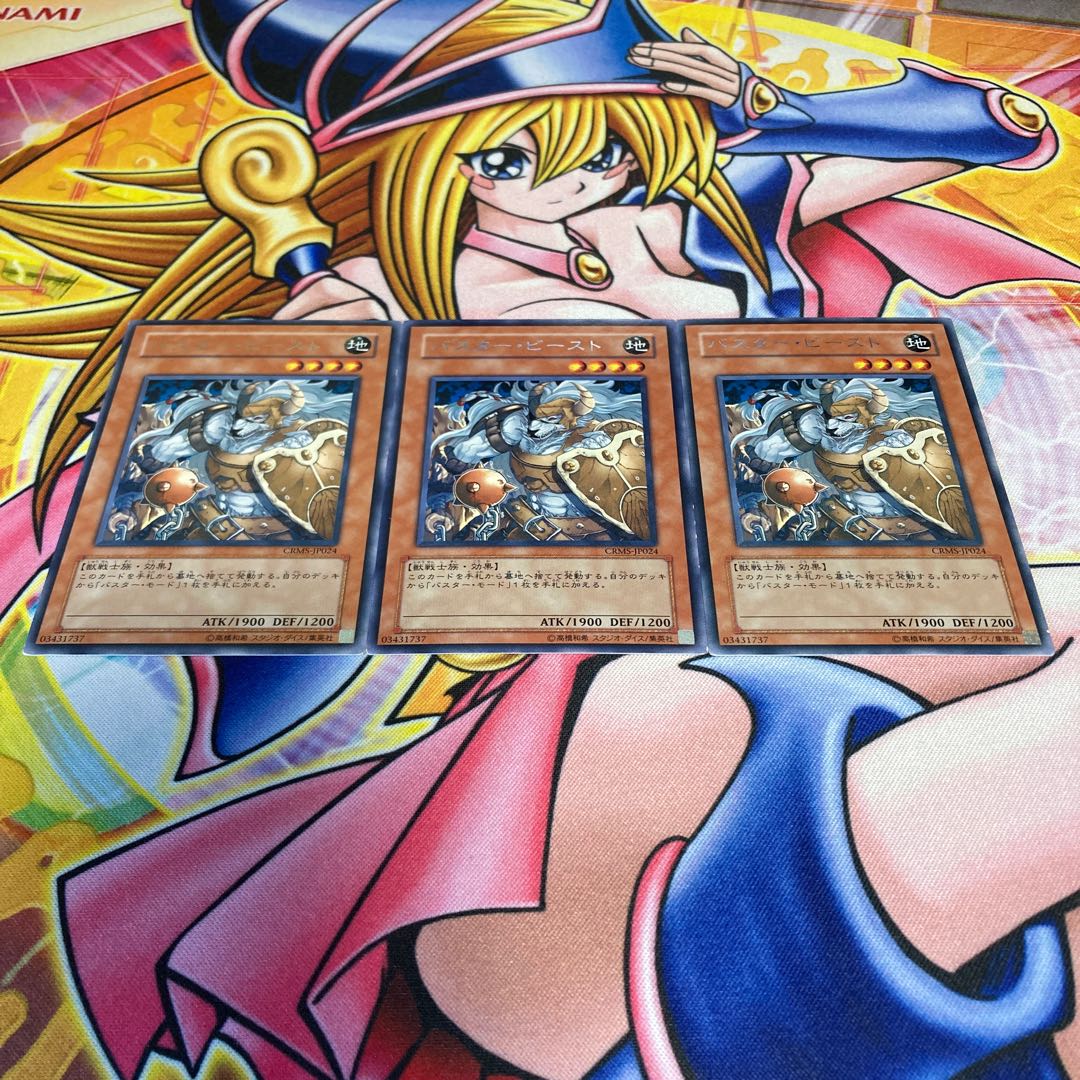 Assault Beast Rare JP024