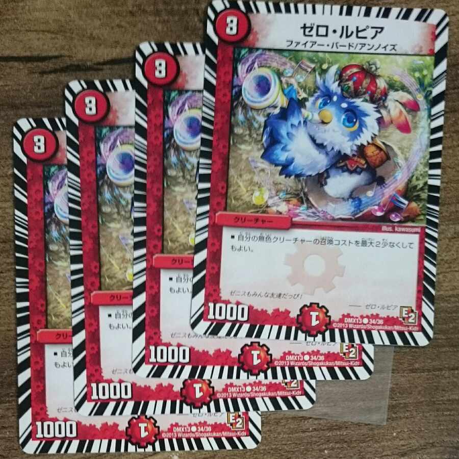 ゼロ・ルピア C