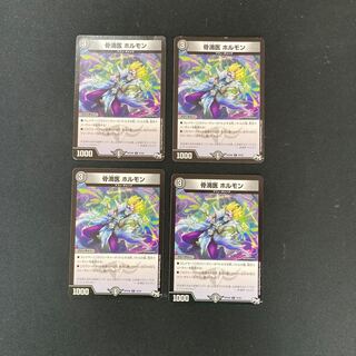 DM 骨滴医ホルモン コモン 4枚セット④