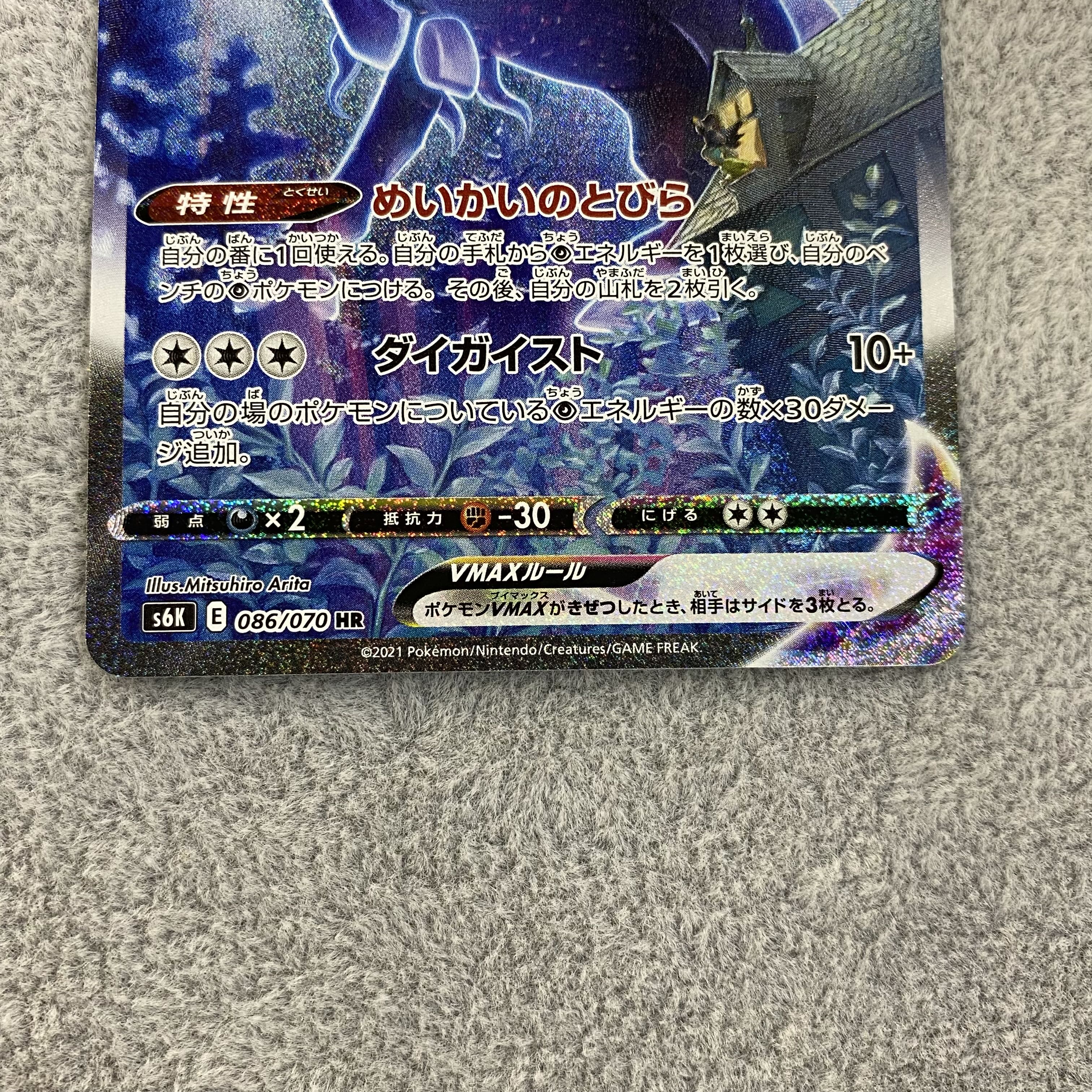 Kokuba Budrex VMAX SA HR 086/070