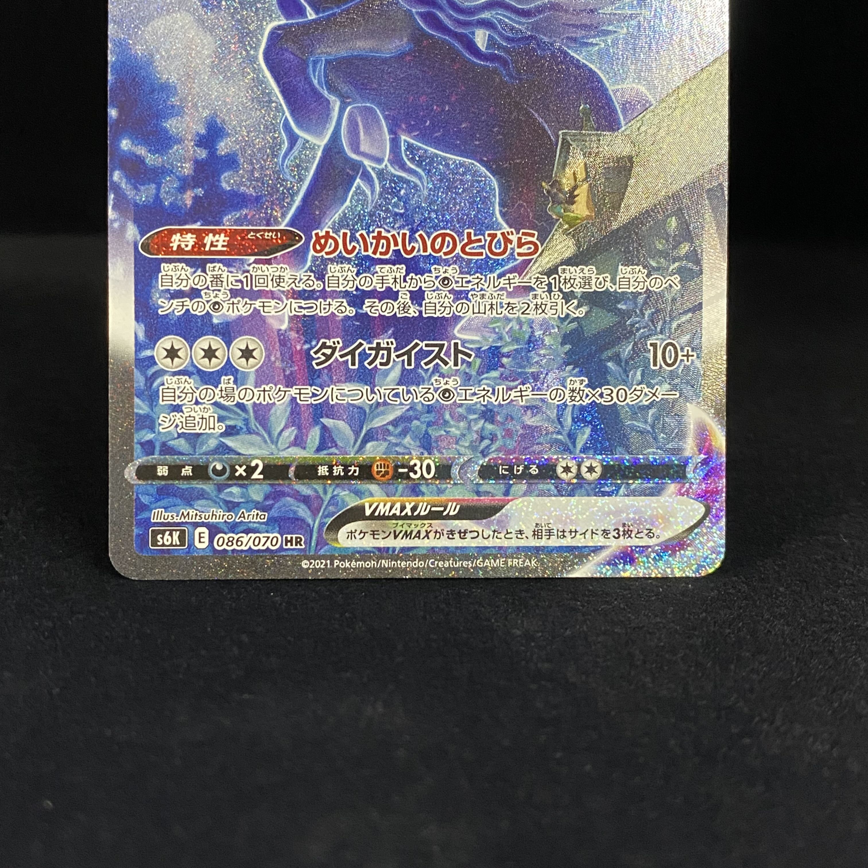 Kokuba Budrex VMAX SA HR 086/070