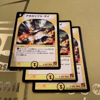 Apocalypse Day R 18/42