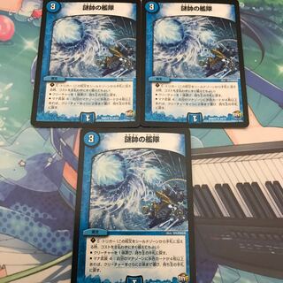 謎帥の艦隊 3枚