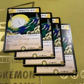 Apocalypse Day R 58/100