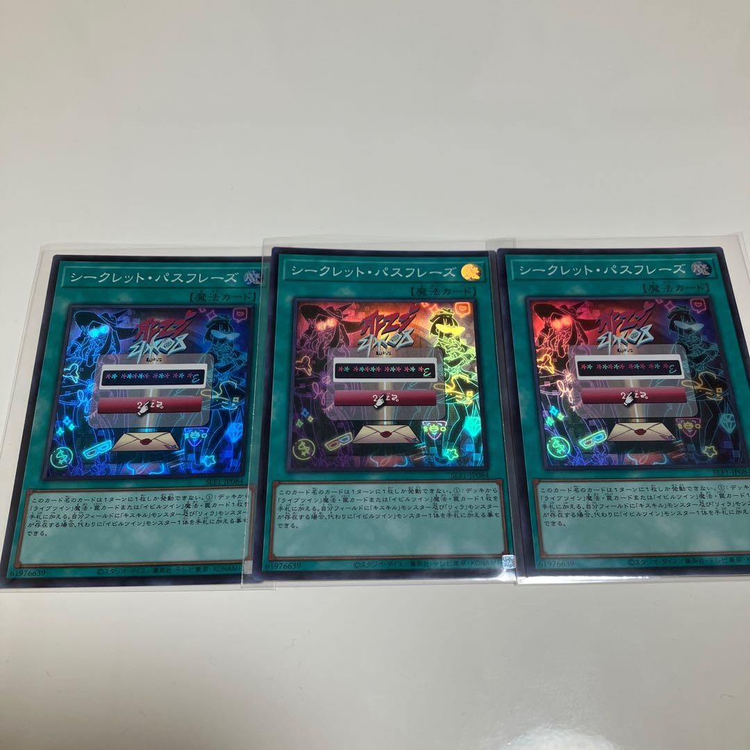 Secret Password Super Rare 3-card set