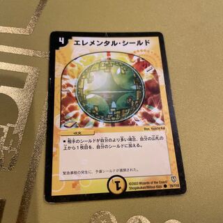 Sphere of Wonder C 78/110