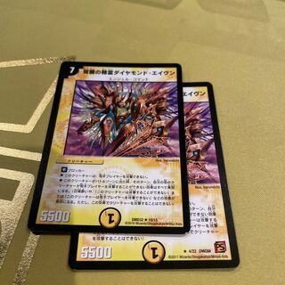 Spirit of Awakening Diamond Aven R 10/15