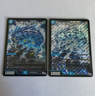 Waterjo Ninth Institute Shakogile SR S3/S9