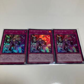 Boo-Boo Game Super Rare 3-card set
